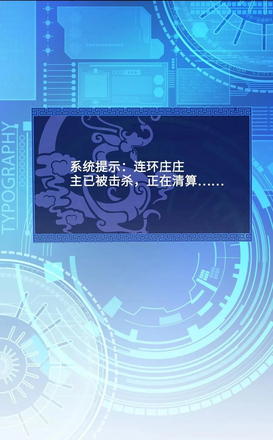 022 这么快就要面对他？！ 第47页