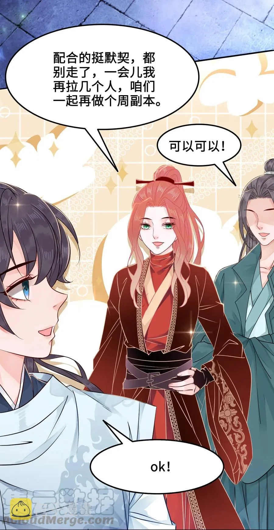 022 这么快就要面对他？！ 第49页