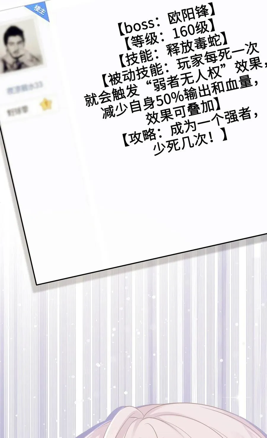 023 越见春和是这样的？ 第31页
