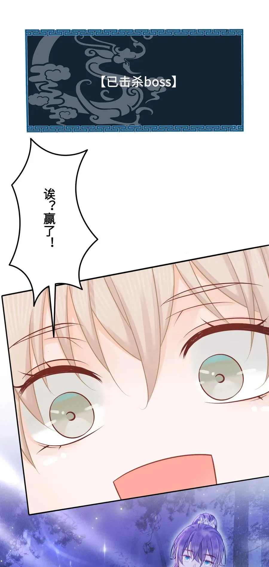 023 越见春和是这样的？ 第34页