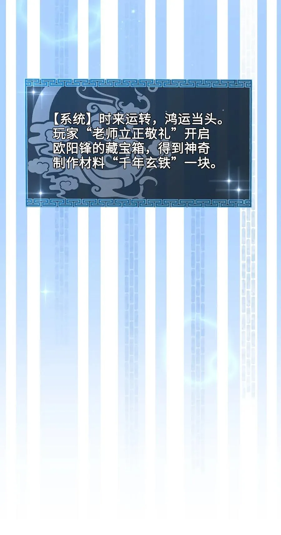 023 越见春和是这样的？ 第43页