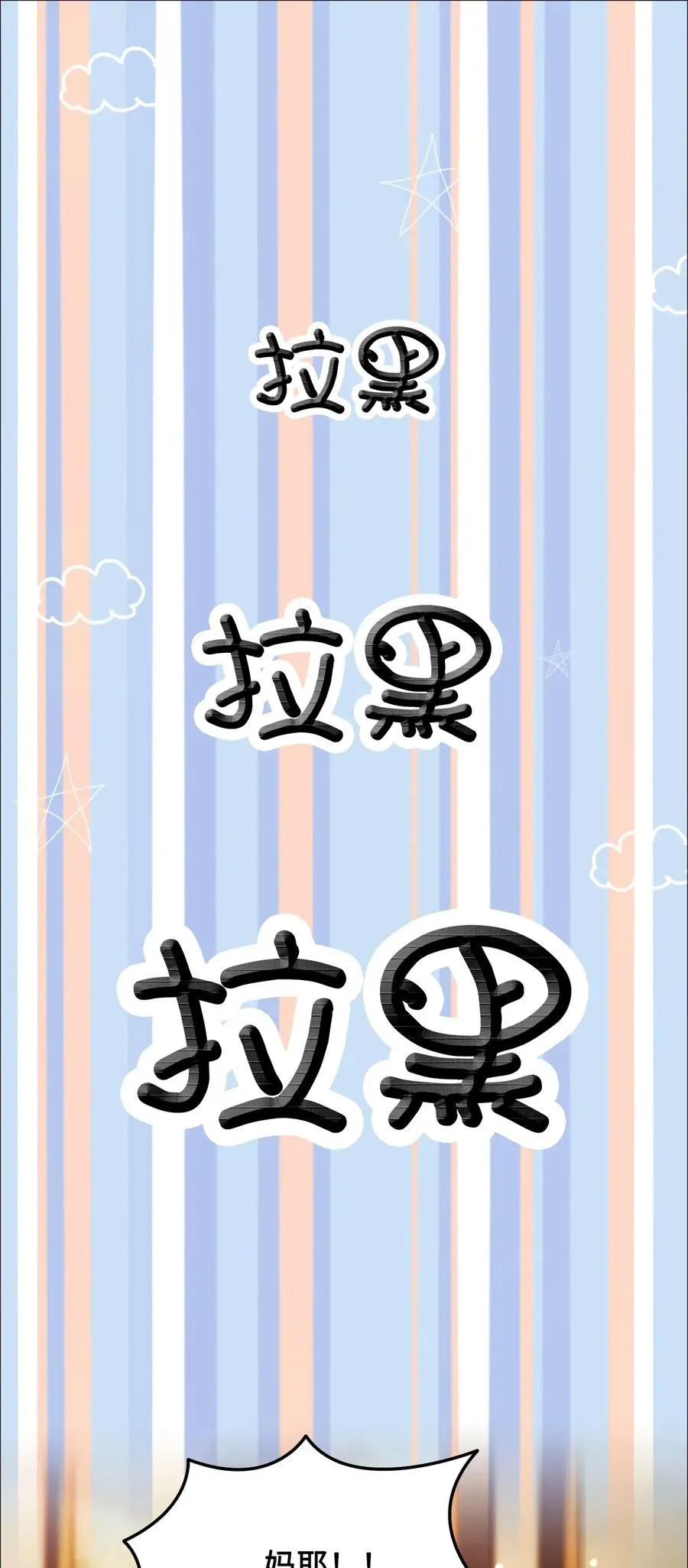 024 越见春和要加我好友 第3页