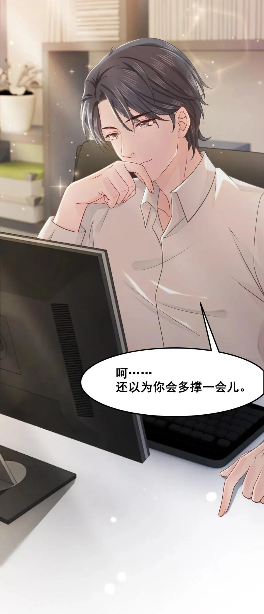 024 越见春和要加我好友 第7页