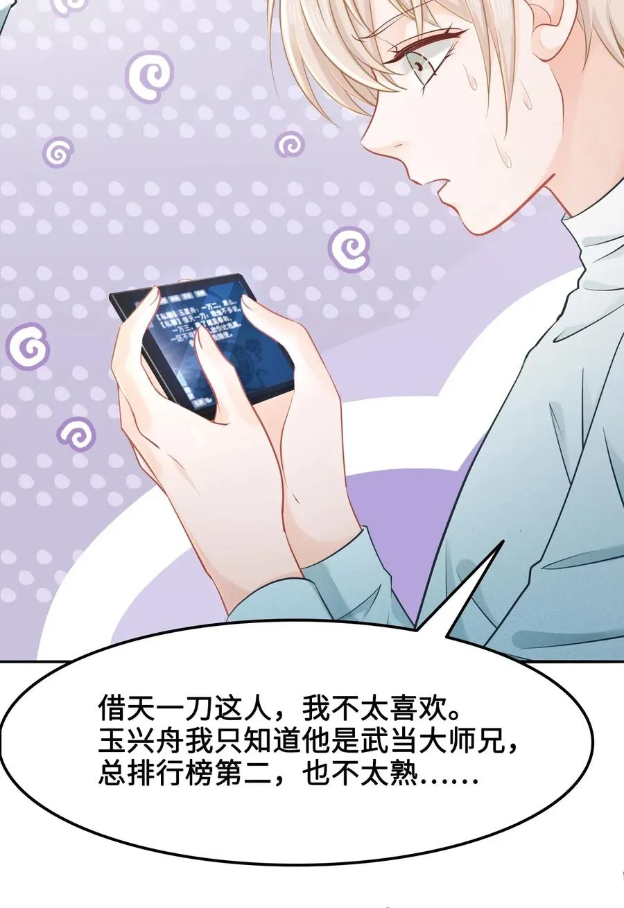 024 越见春和要加我好友 第10页