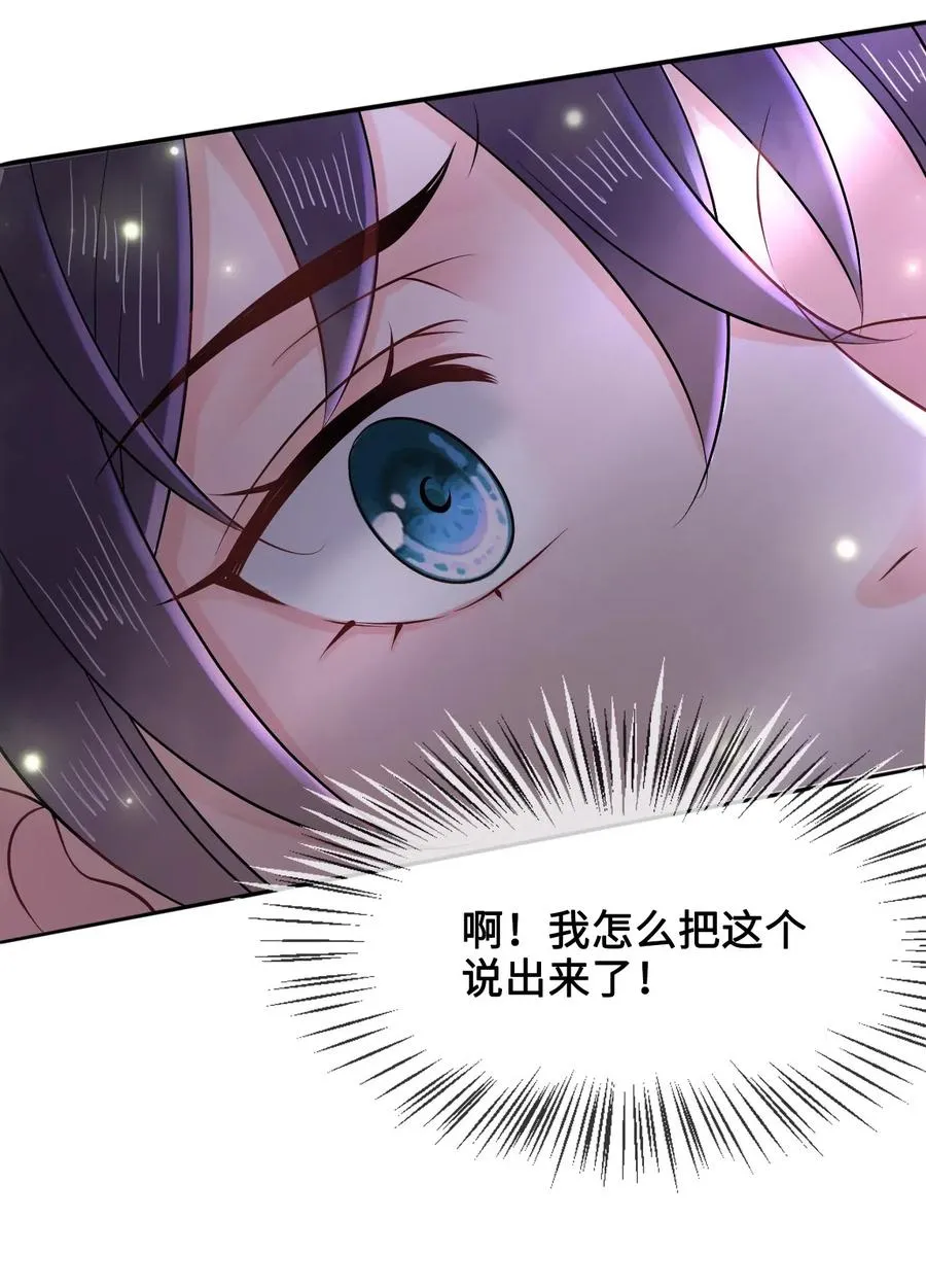024 越见春和要加我好友 第14页