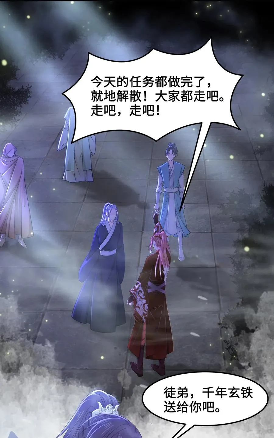 024 越见春和要加我好友 第34页