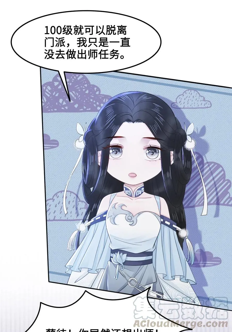 024 越见春和要加我好友 第37页