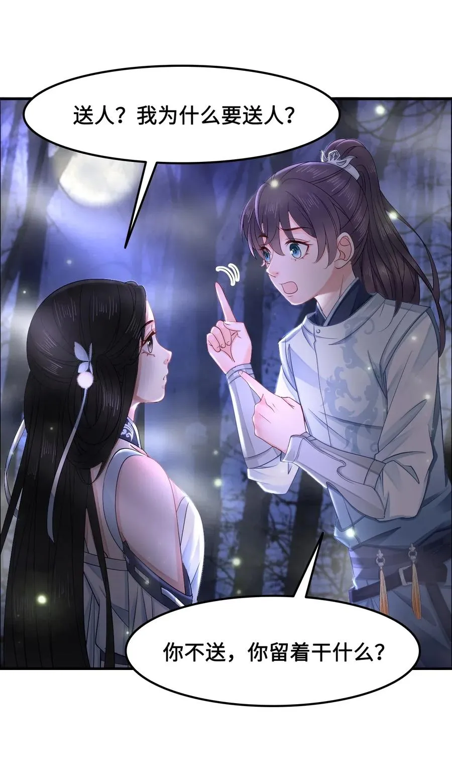 025 小朋友衣服穿反了 第3页