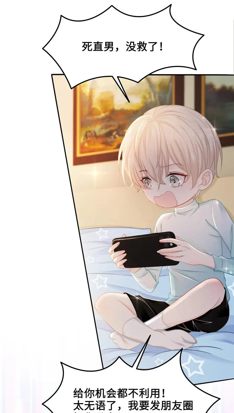 025 小朋友衣服穿反了 第6页
