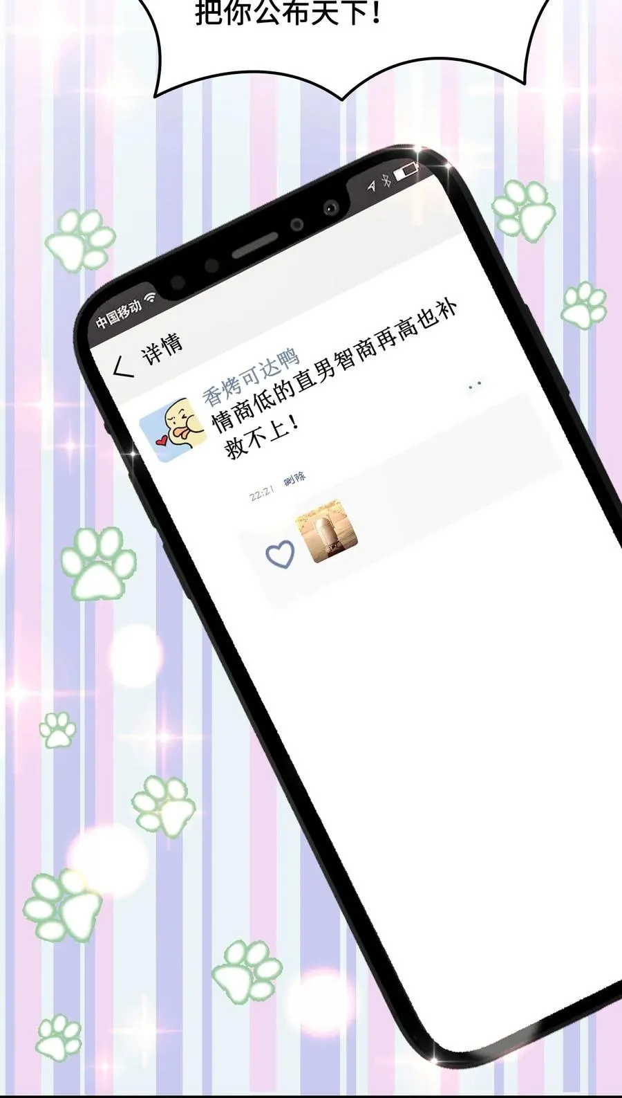025 小朋友衣服穿反了 第7页