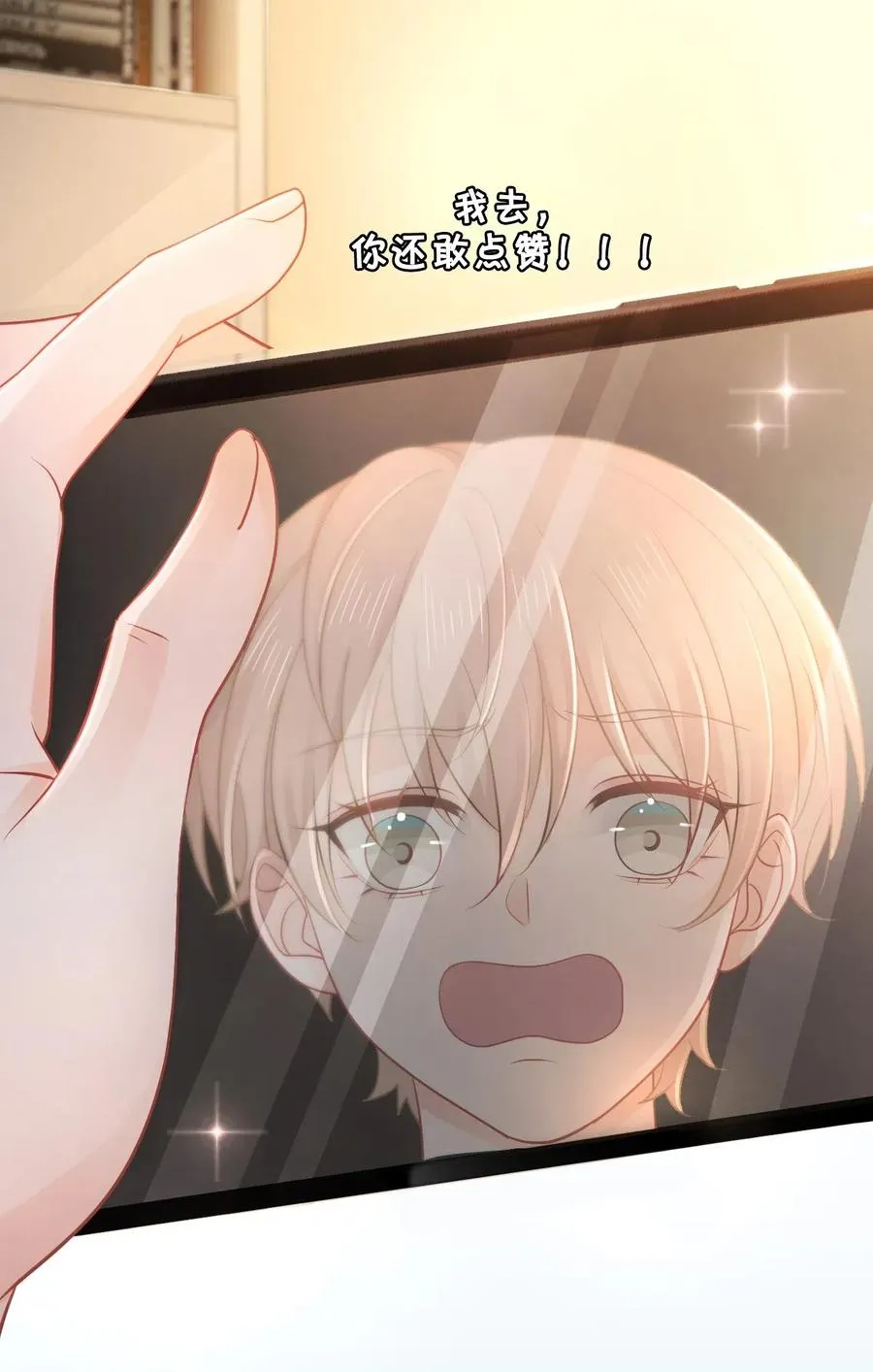 025 小朋友衣服穿反了 第8页