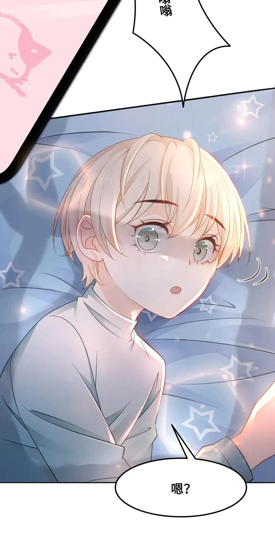 025 小朋友衣服穿反了 第11页