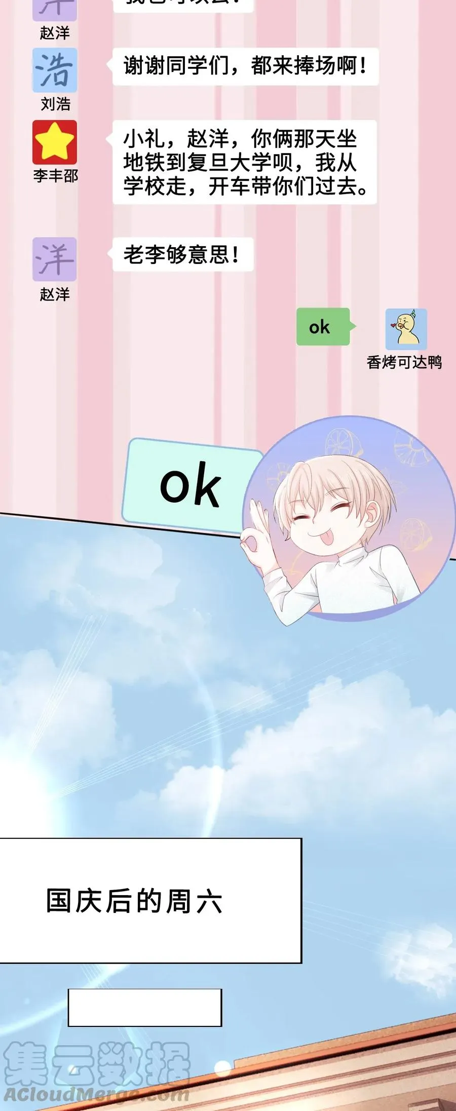 025 小朋友衣服穿反了 第13页
