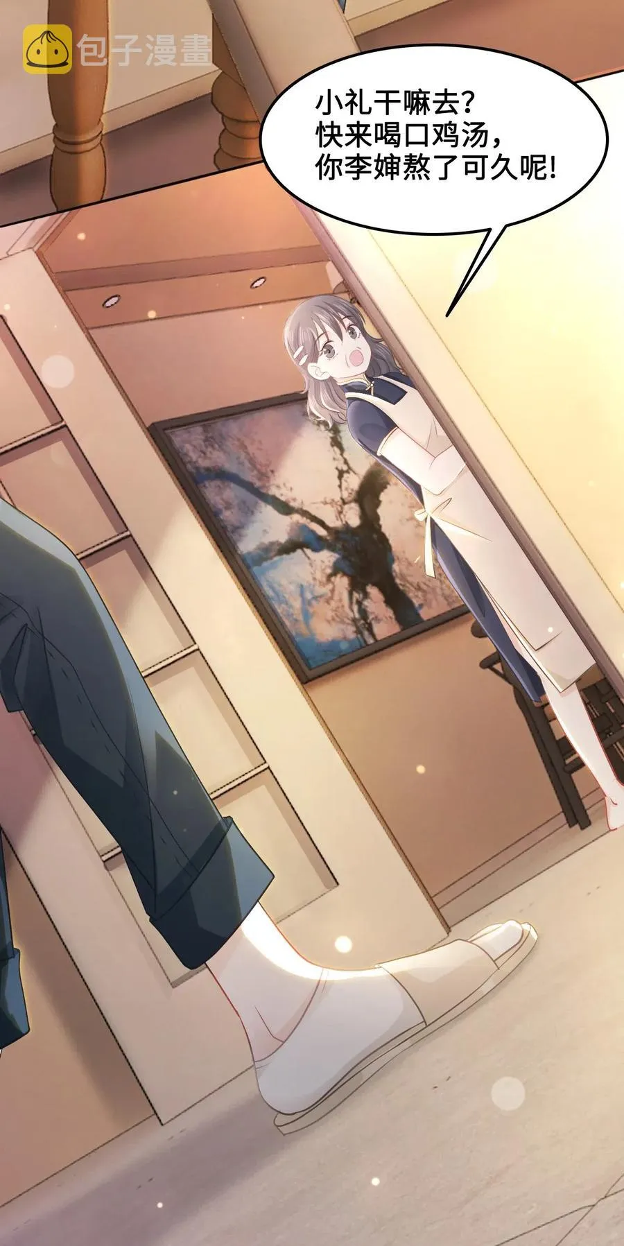 025 小朋友衣服穿反了 第16页