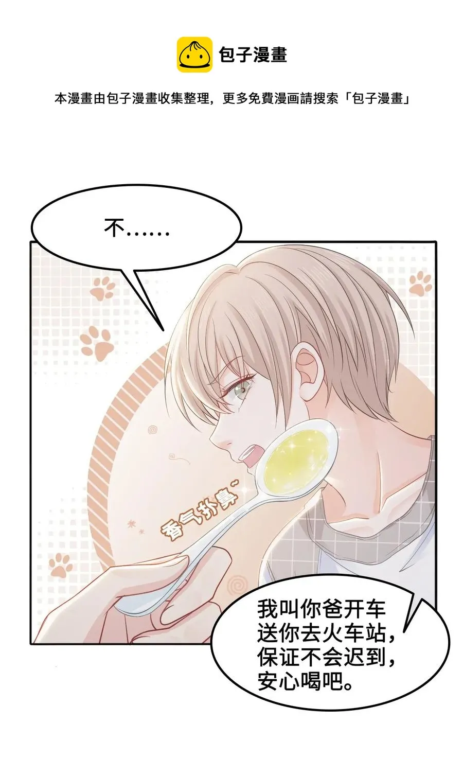 025 小朋友衣服穿反了 第18页