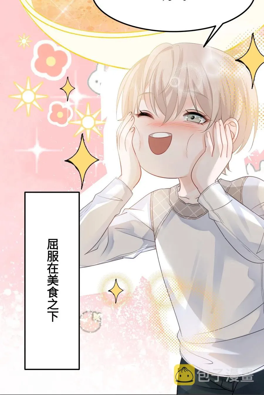 025 小朋友衣服穿反了 第20页