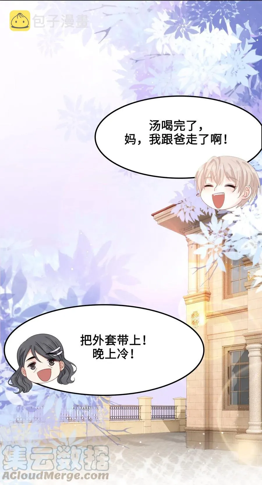 025 小朋友衣服穿反了 第21页