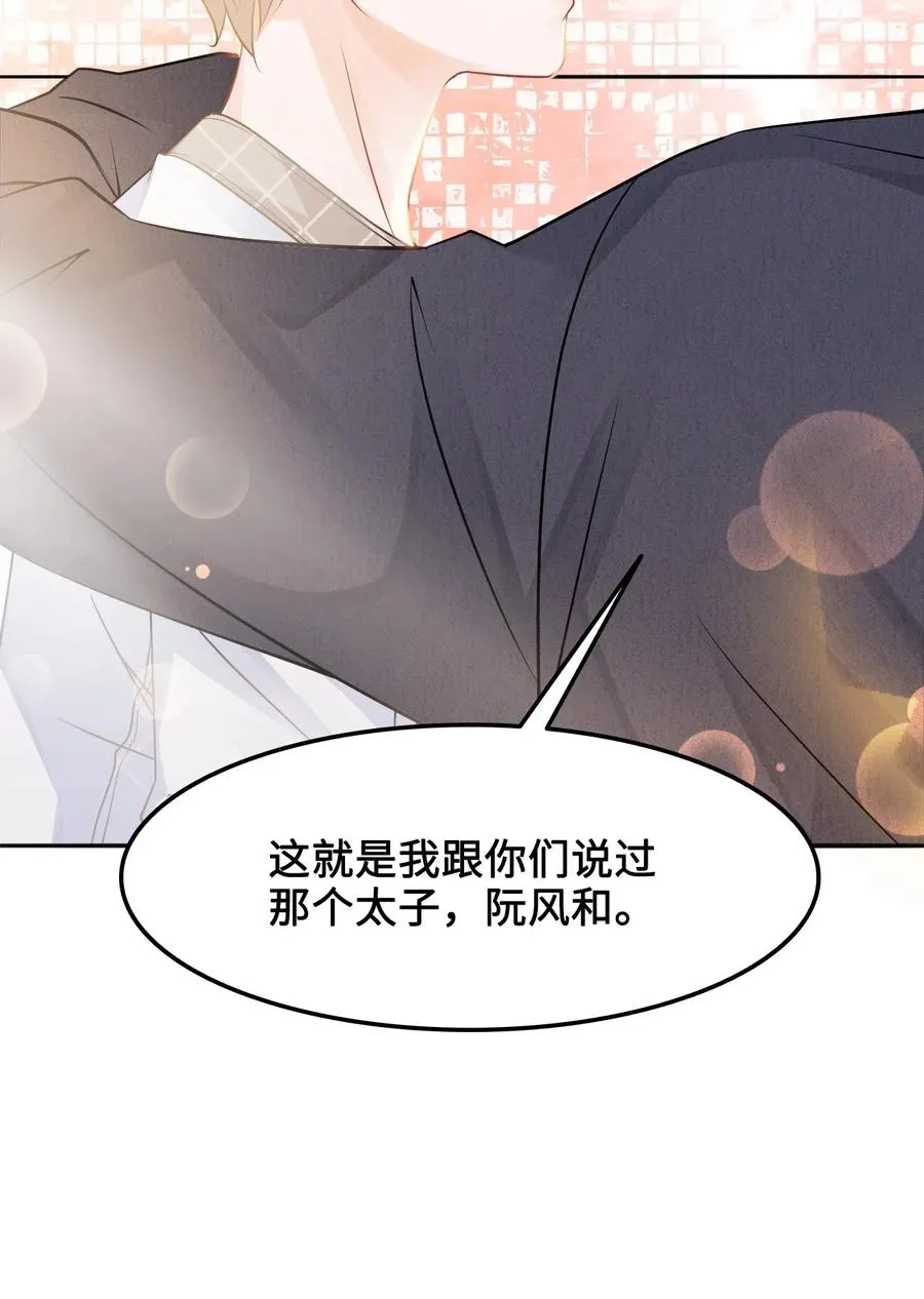025 小朋友衣服穿反了 第31页