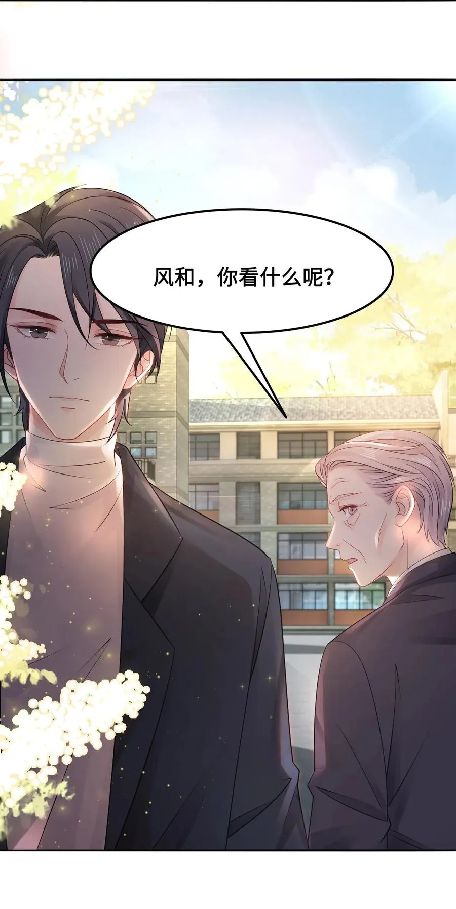 025 小朋友衣服穿反了 第34页