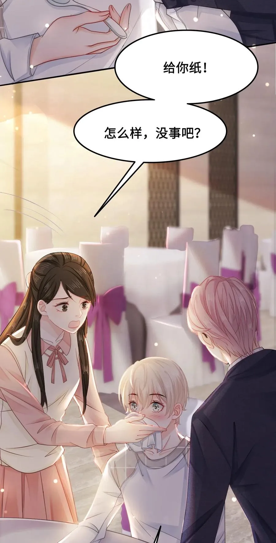 025 小朋友衣服穿反了 第44页