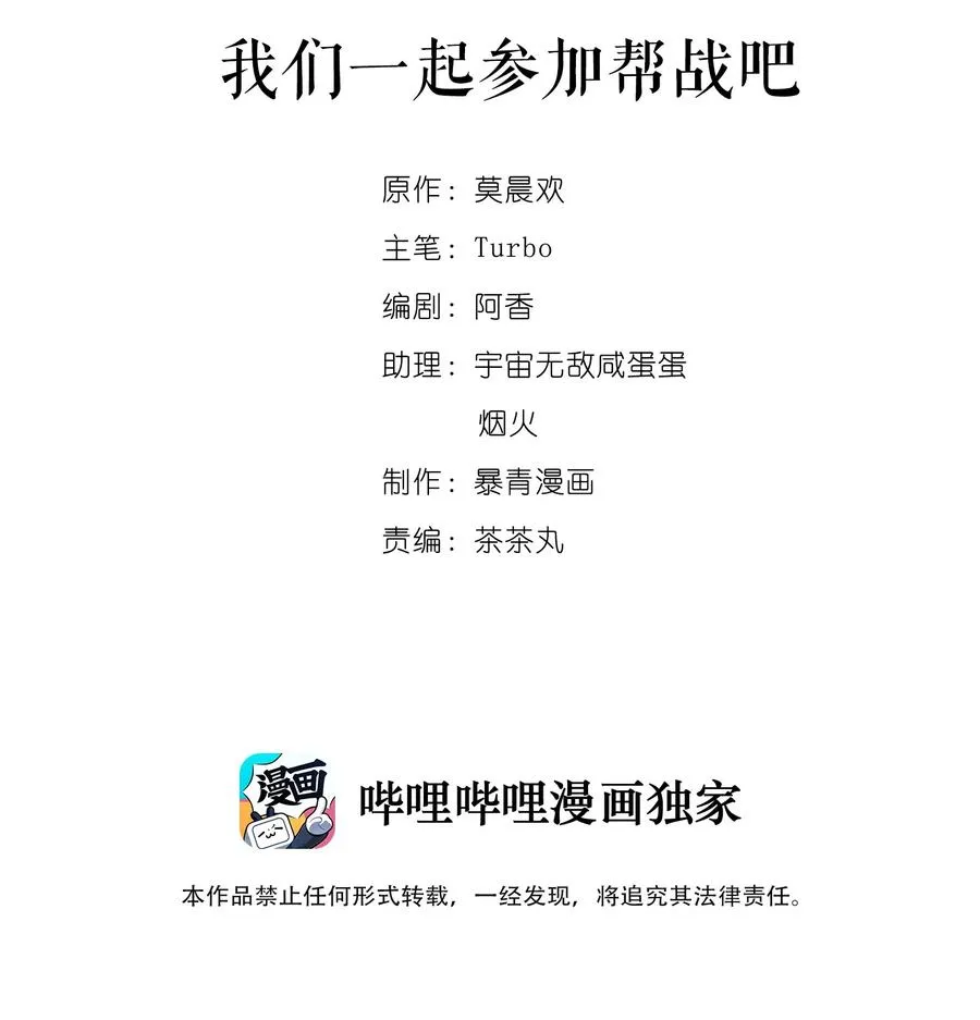 026 我们一起参加帮战吧 第2页