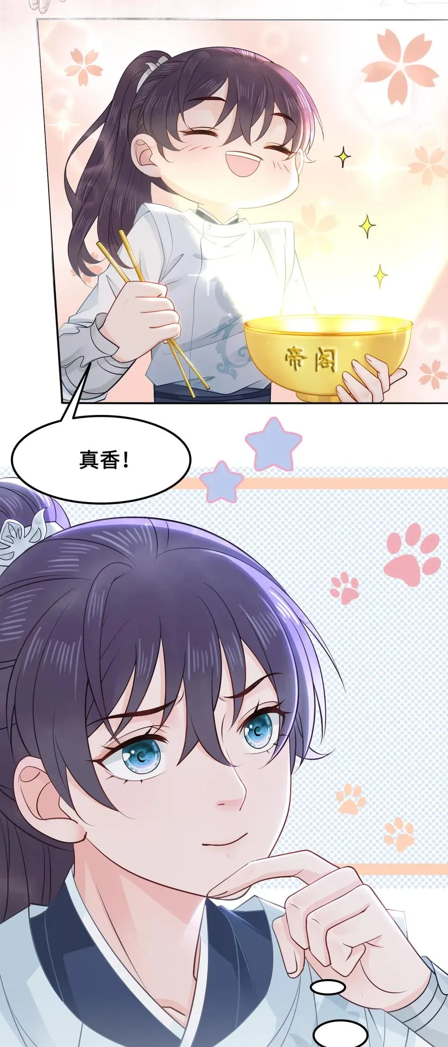 026 我们一起参加帮战吧 第9页