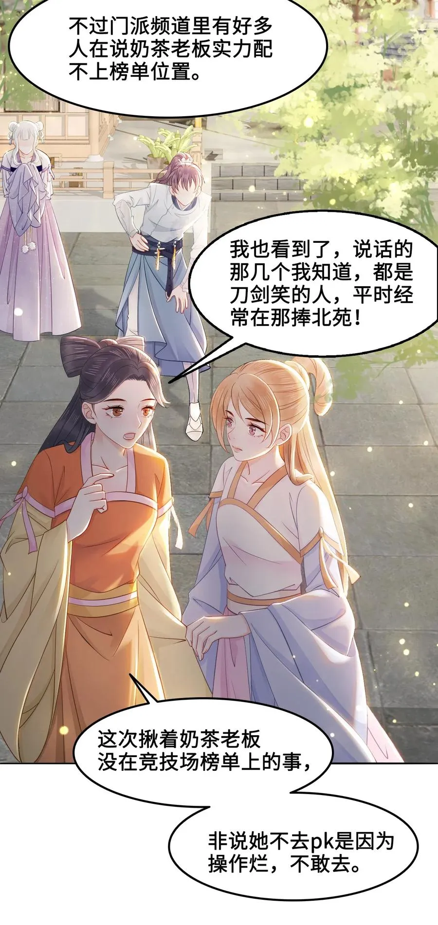 026 我们一起参加帮战吧 第12页