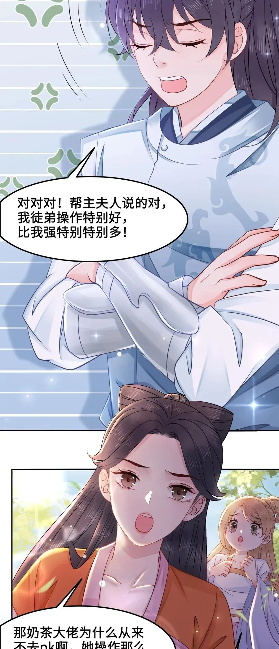 026 我们一起参加帮战吧 第15页