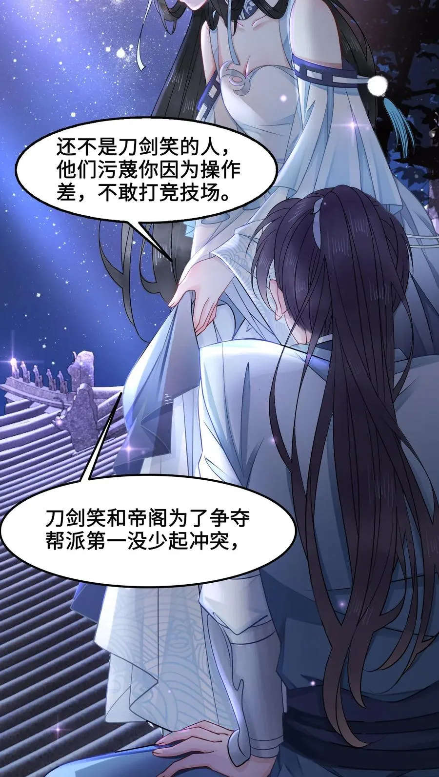 026 我们一起参加帮战吧 第23页