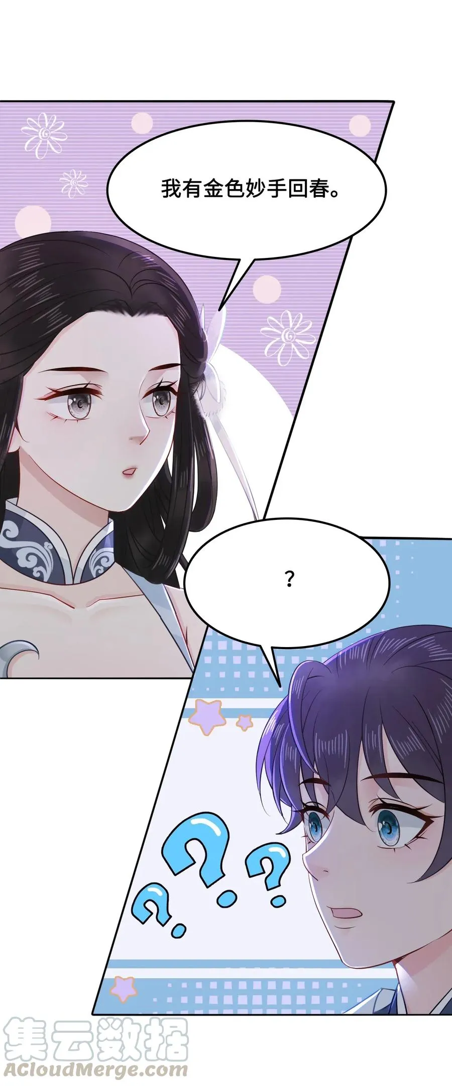 026 我们一起参加帮战吧 第28页