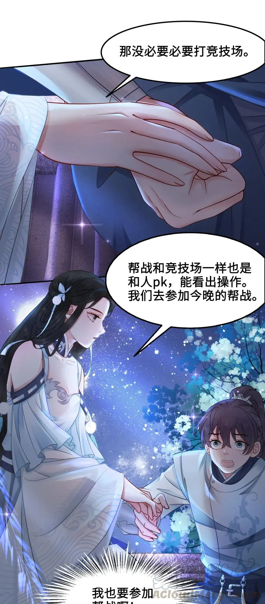 026 我们一起参加帮战吧 第31页