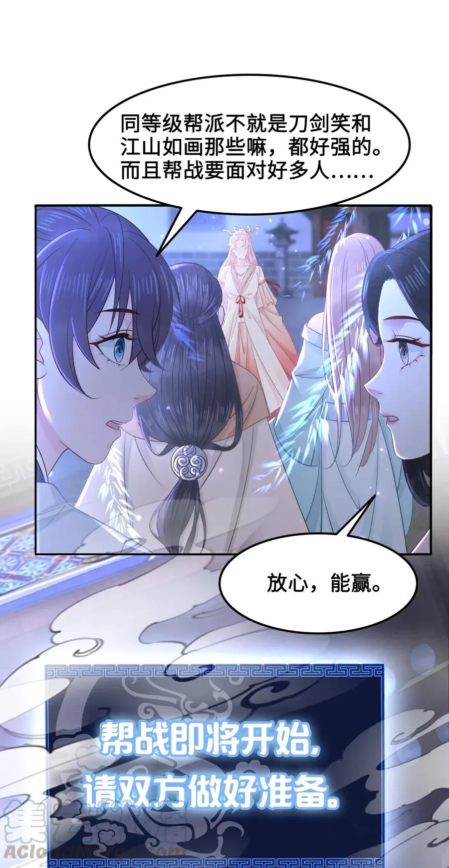 026 我们一起参加帮战吧 第34页