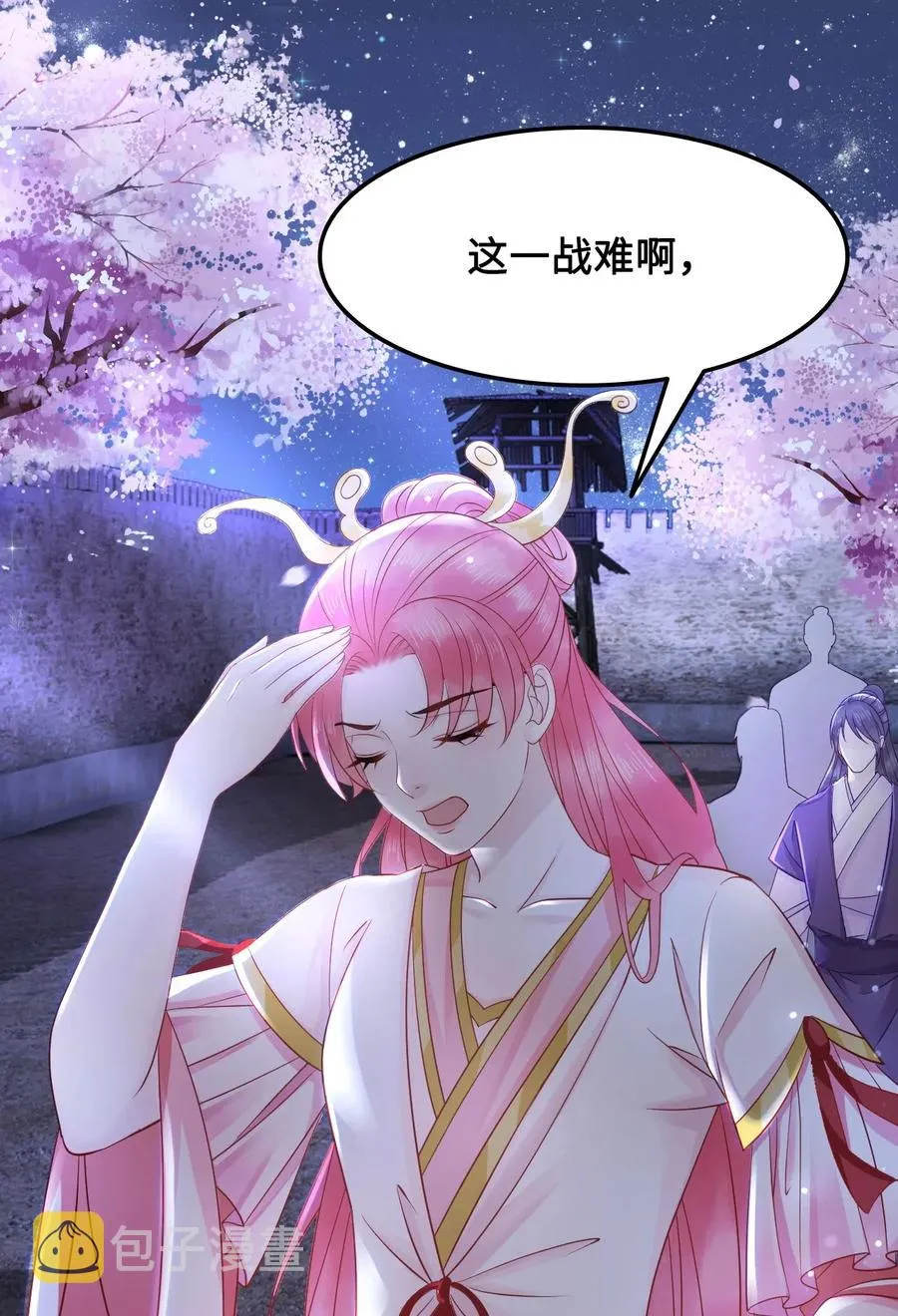 027 不讲武德的玉星舟 第3页