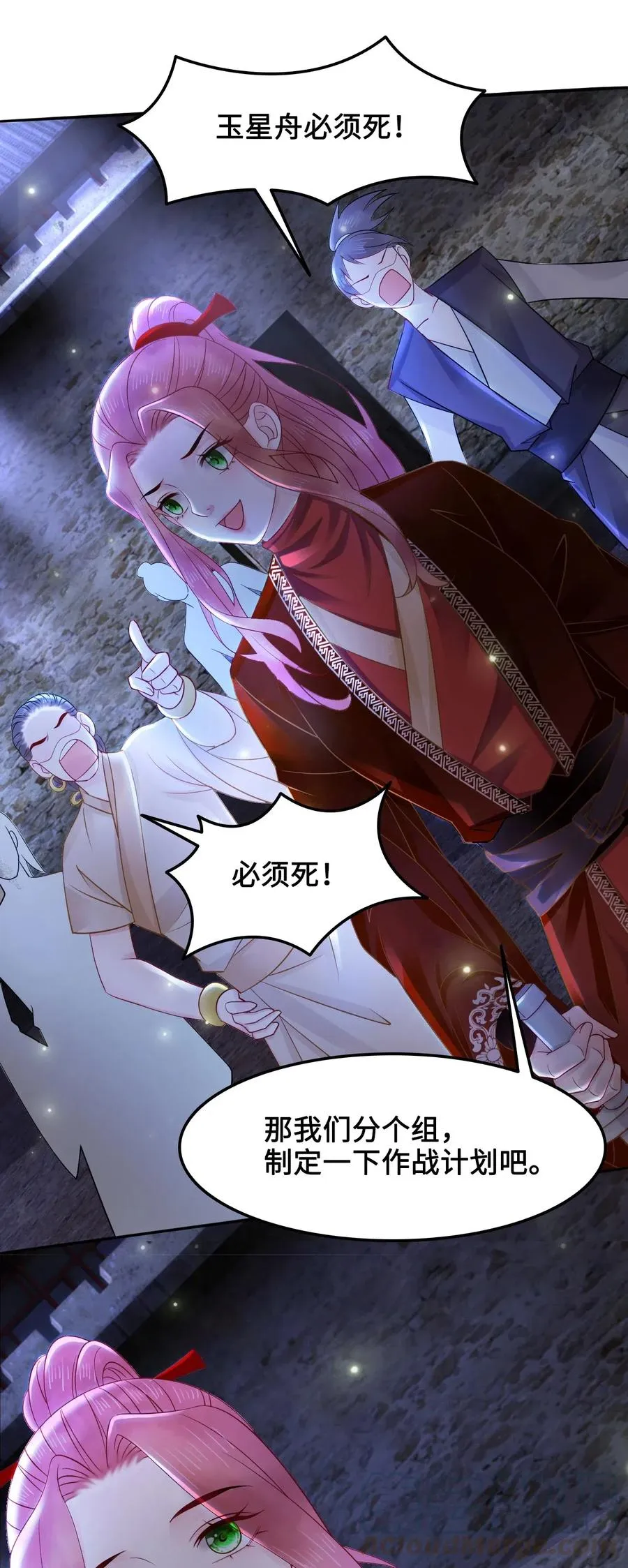 027 不讲武德的玉星舟 第7页