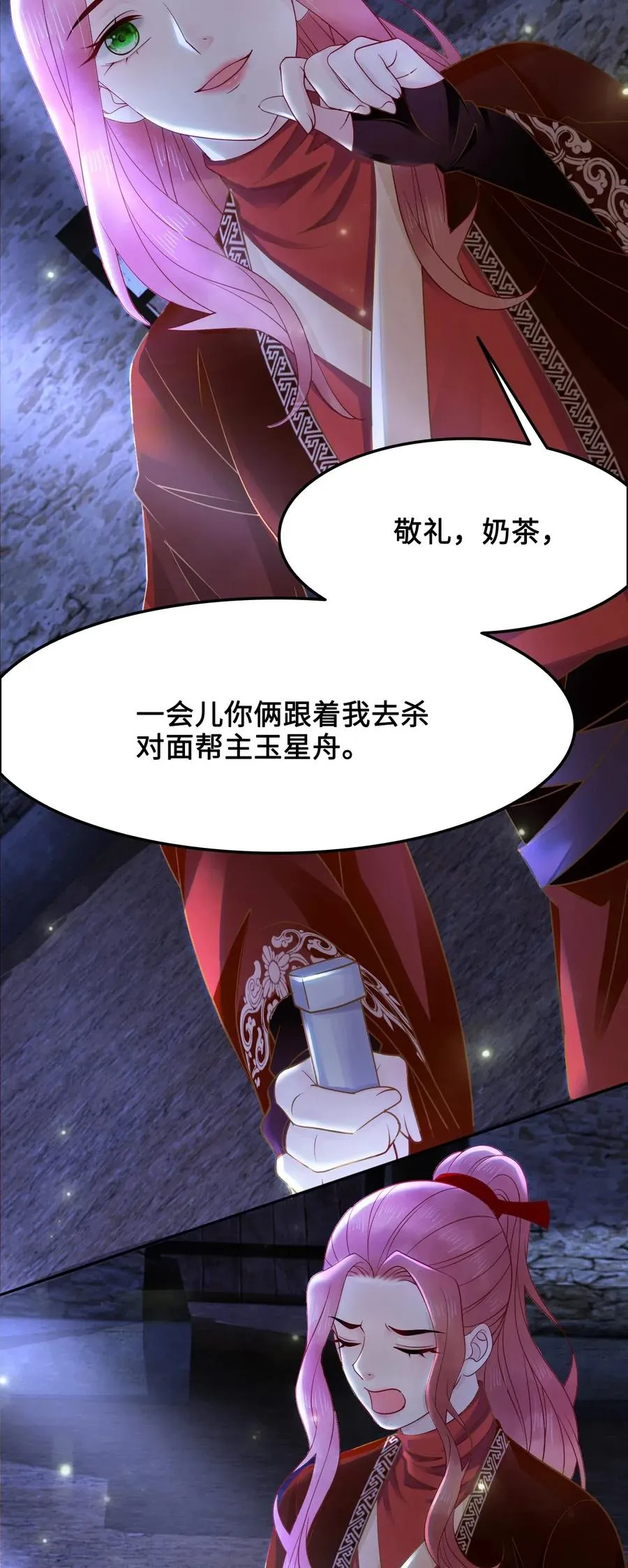 027 不讲武德的玉星舟 第8页