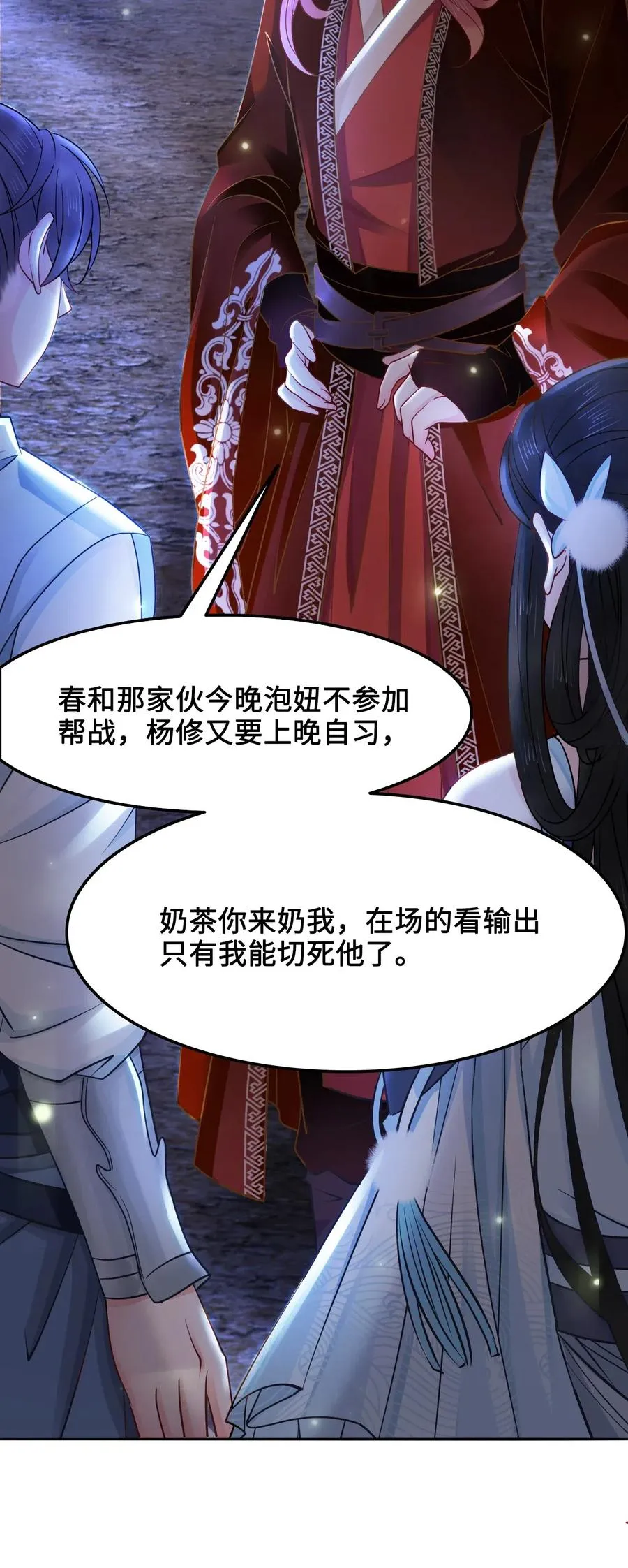 027 不讲武德的玉星舟 第9页