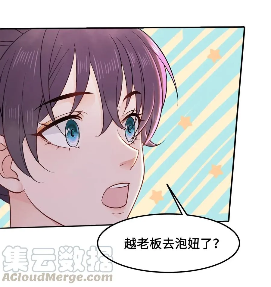 027 不讲武德的玉星舟 第10页