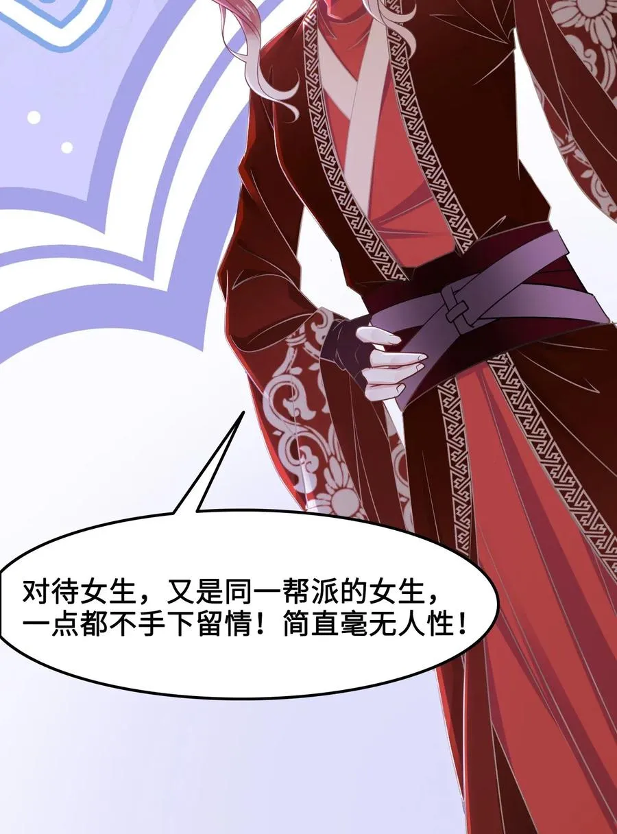 027 不讲武德的玉星舟 第14页