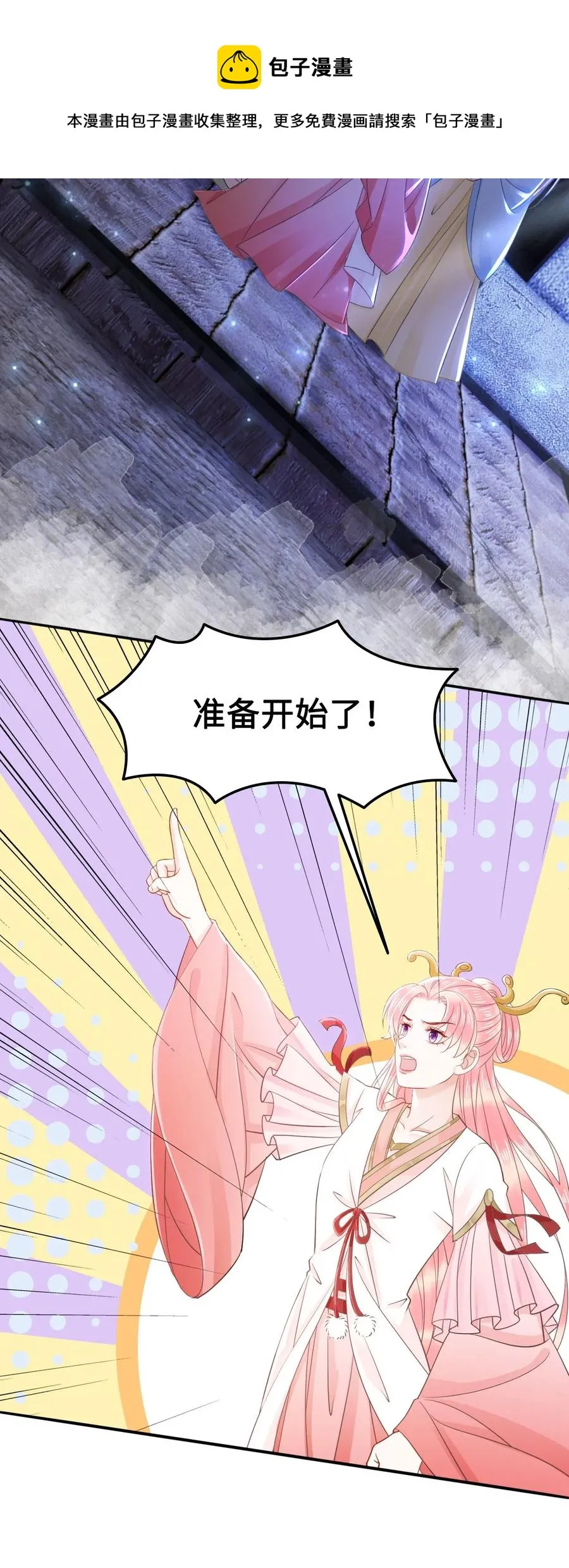 027 不讲武德的玉星舟 第18页