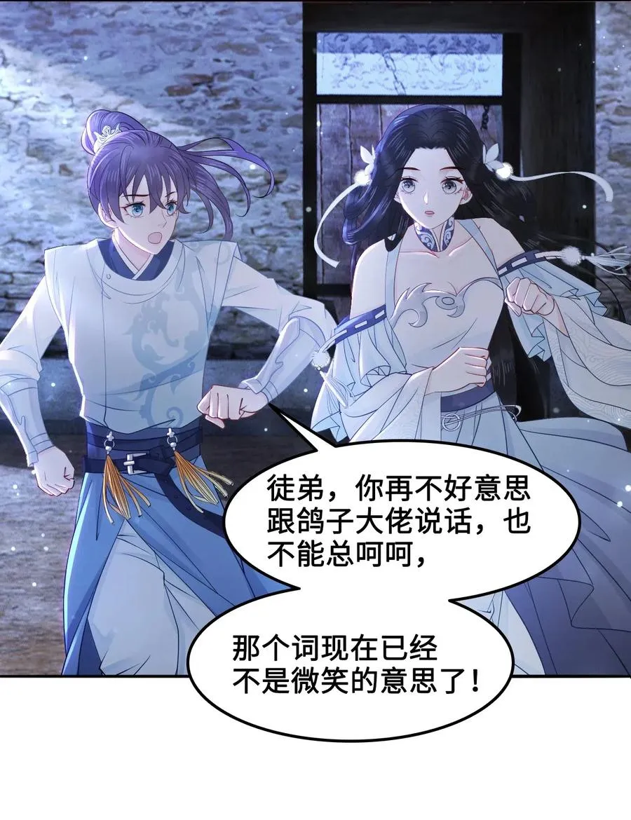 027 不讲武德的玉星舟 第20页