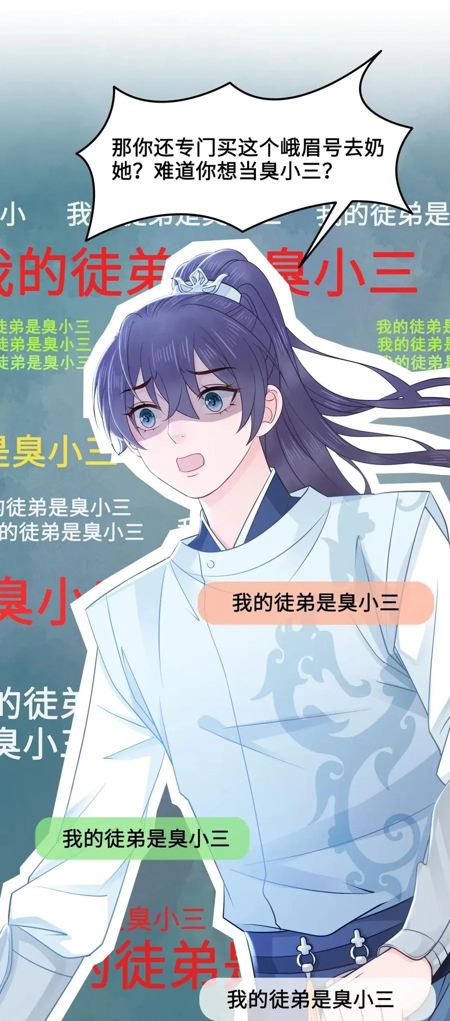 027 不讲武德的玉星舟 第23页