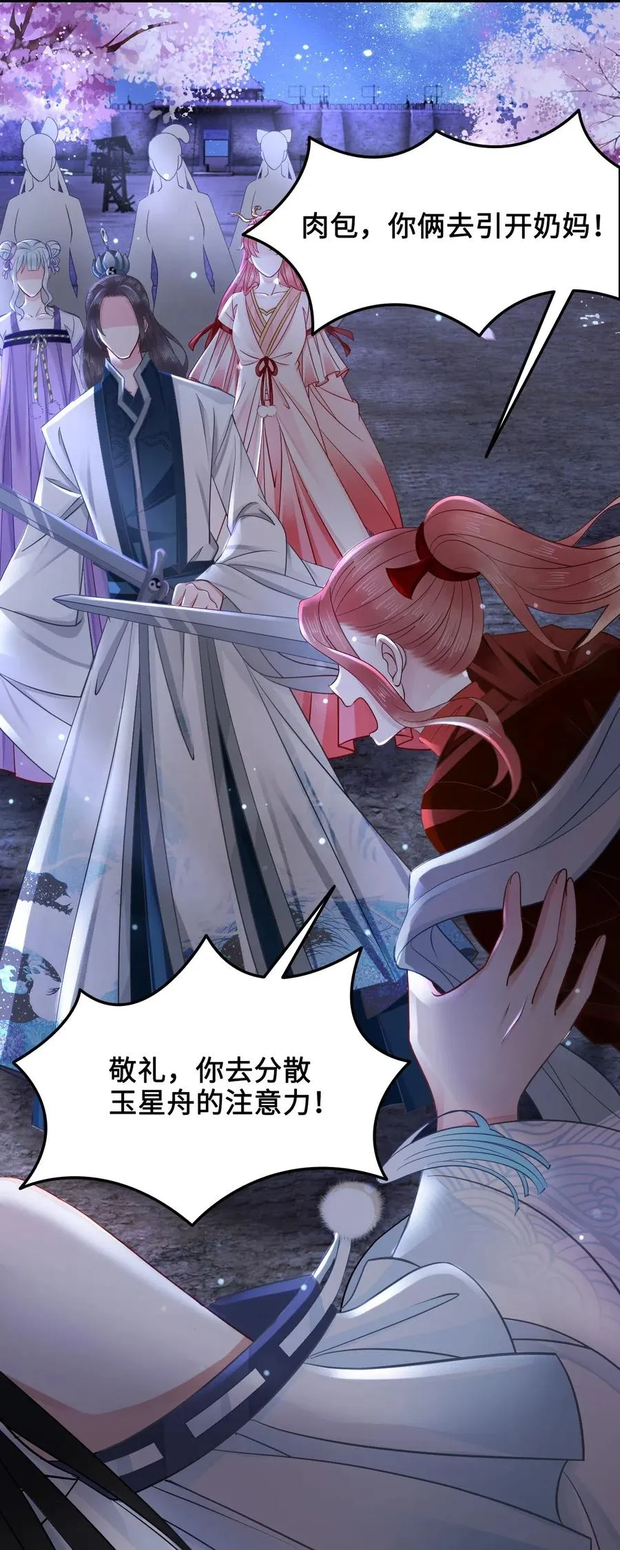 027 不讲武德的玉星舟 第30页