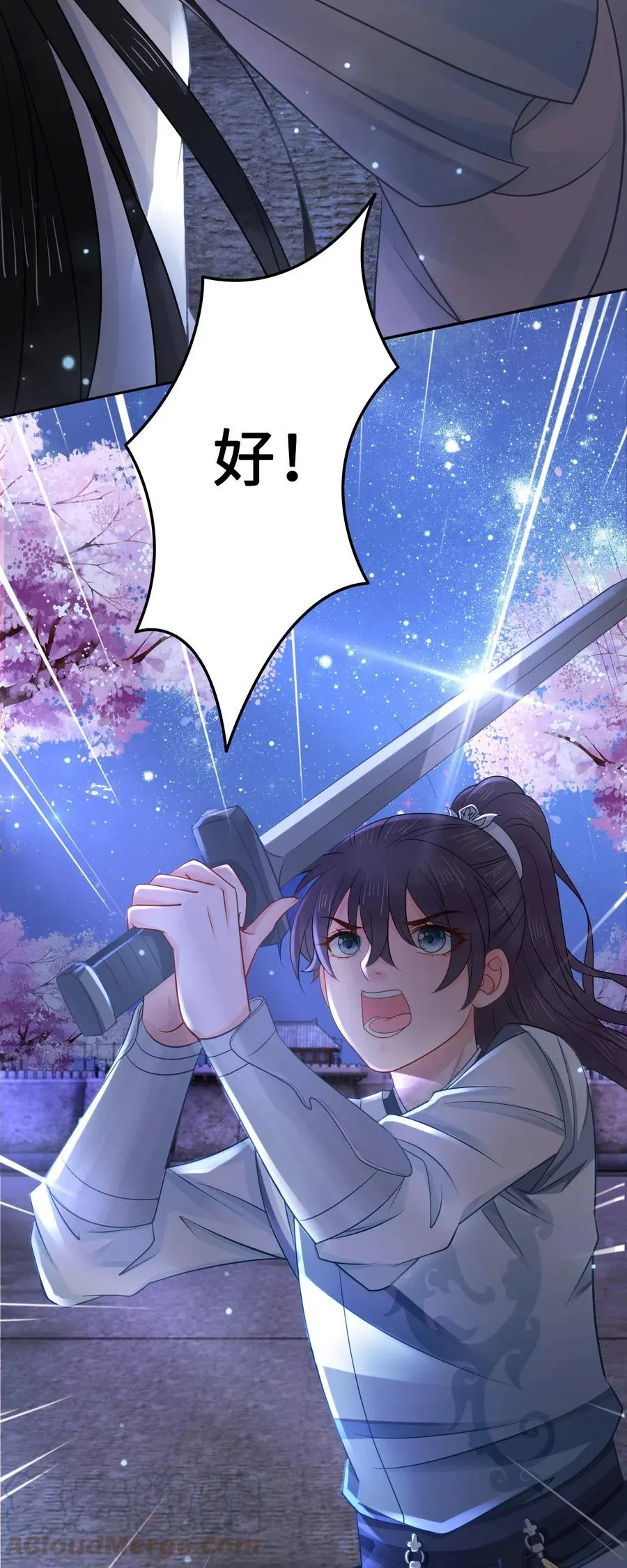 027 不讲武德的玉星舟 第31页