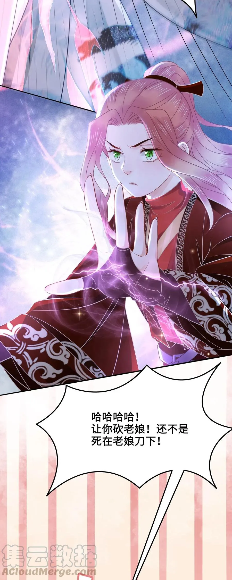 027 不讲武德的玉星舟 第34页