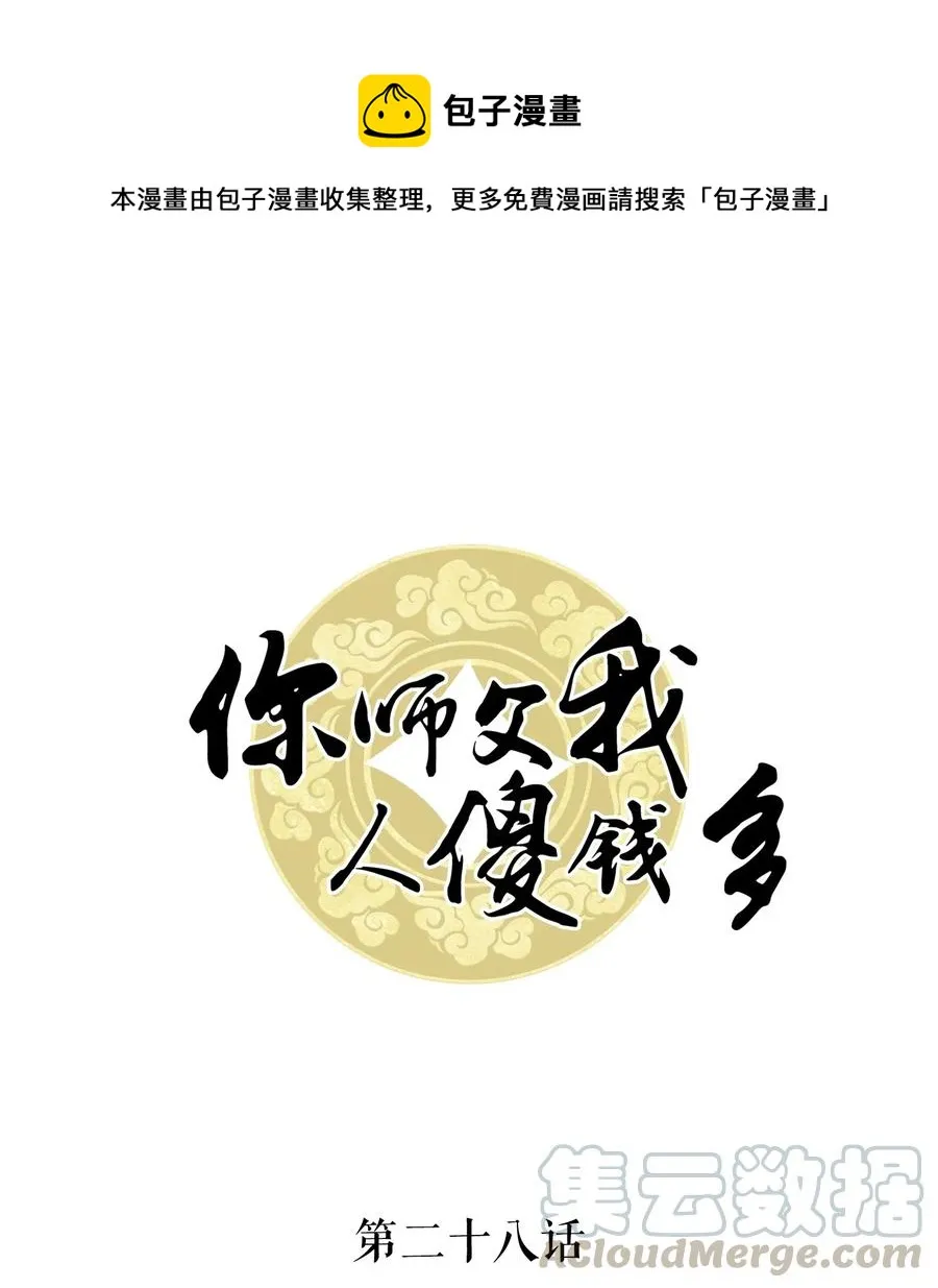 028 我就是越见春和 第1页