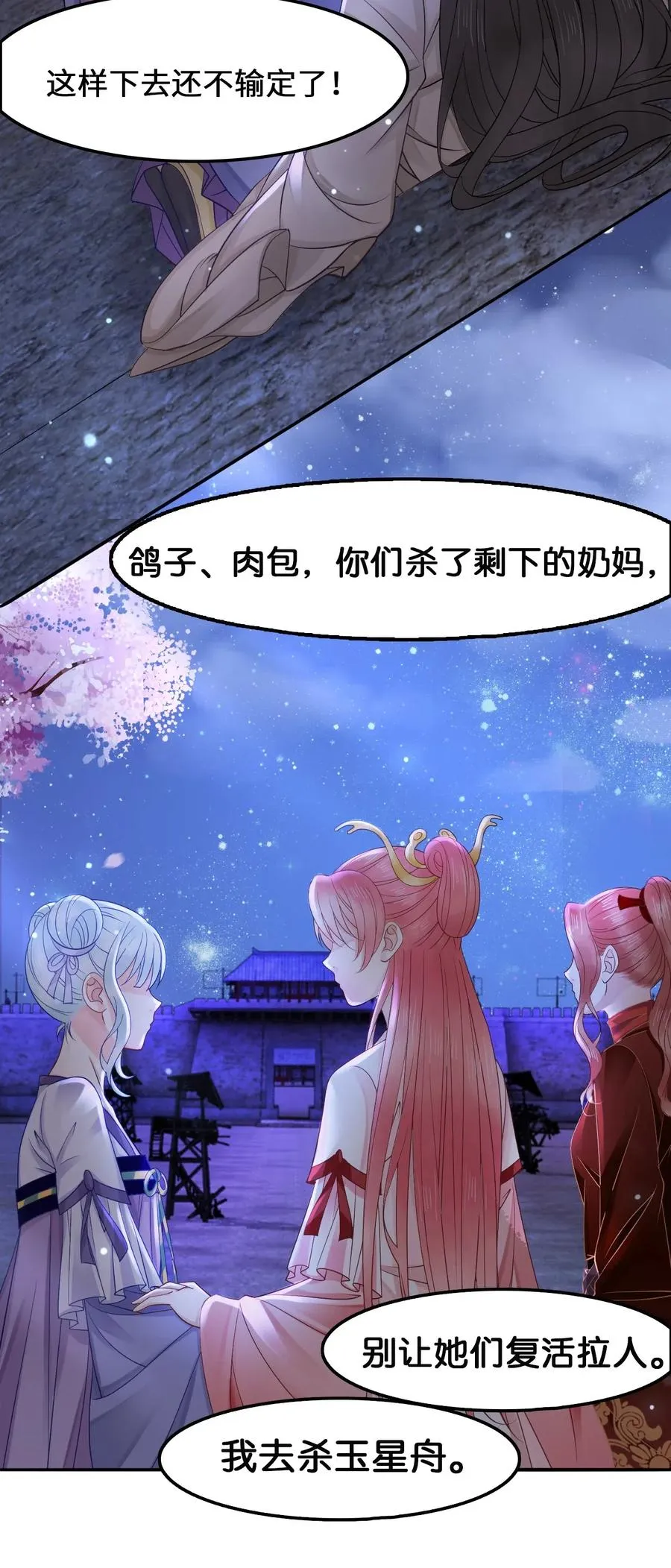 028 我就是越见春和 第7页