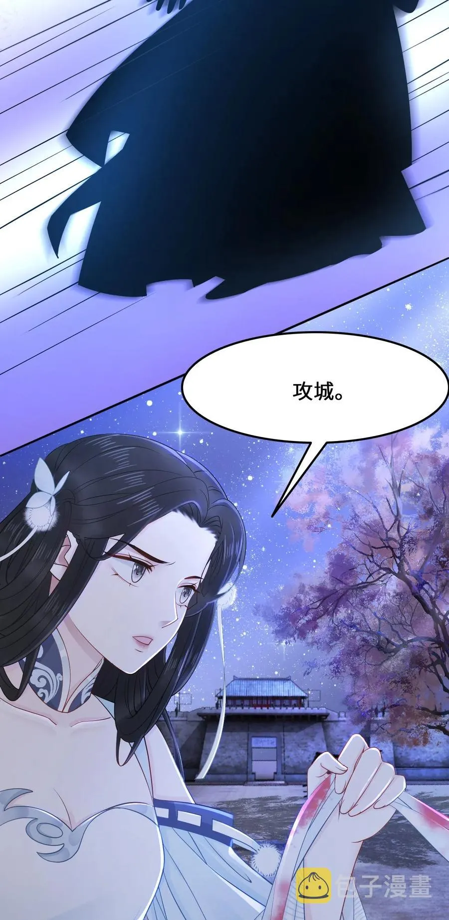 028 我就是越见春和 第22页