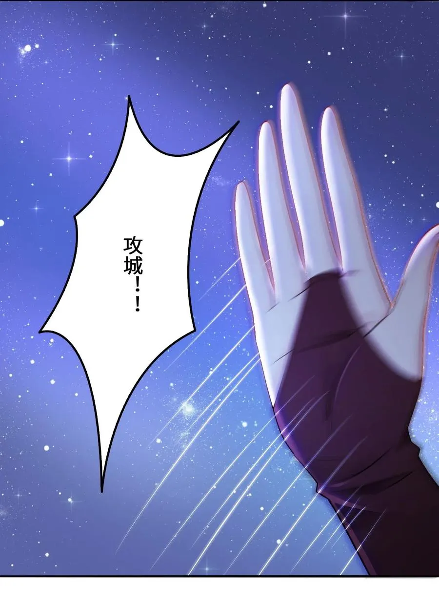 028 我就是越见春和 第24页