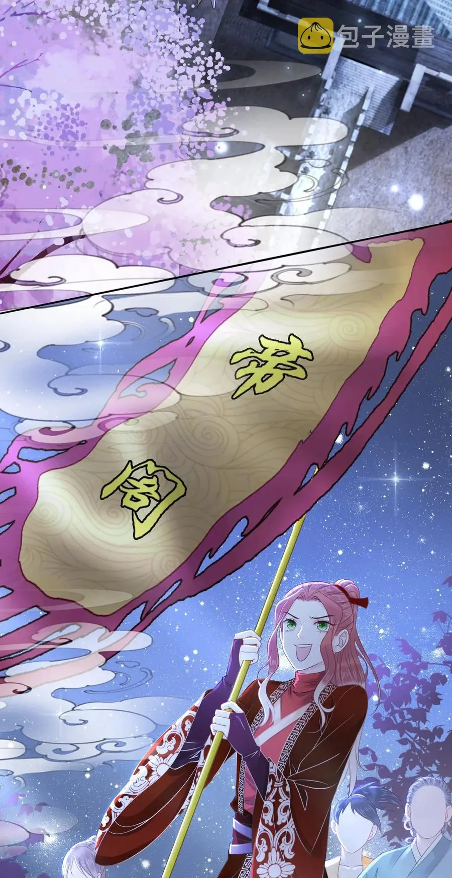 028 我就是越见春和 第26页