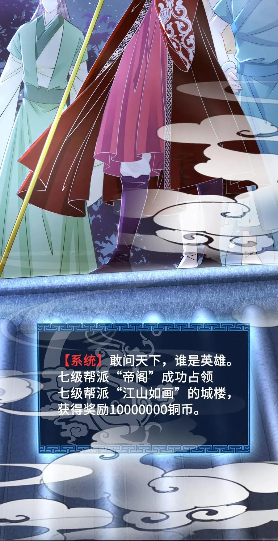 028 我就是越见春和 第27页